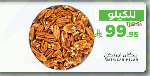 available at Mira Mart Mall in KSA, Saudi Arabia, Saudi - Jeddah