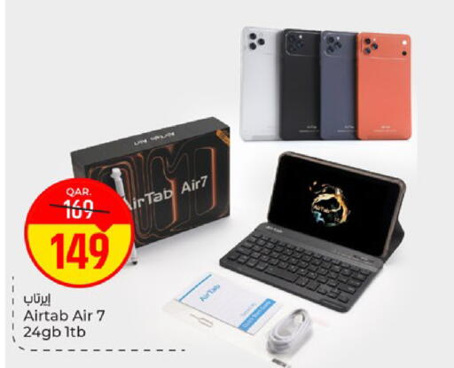 available at Paris Hypermarket in Qatar - Doha