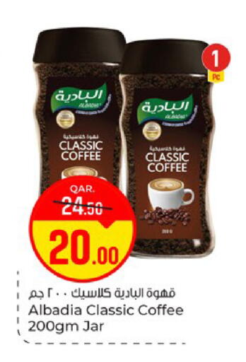 available at Paris Hypermarket in Qatar - Doha