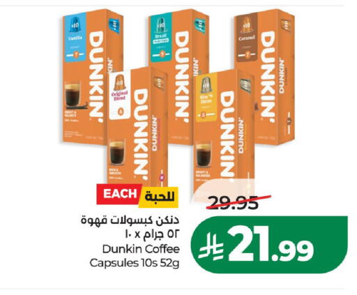 Vanilla available at LULU Hypermarket in KSA, Saudi Arabia, Saudi - Al-Kharj