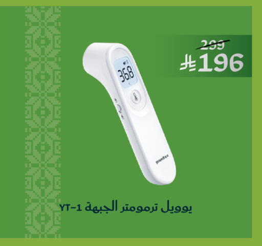 available at Nahdi in KSA, Saudi Arabia, Saudi - Sakaka