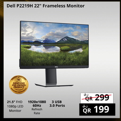 available at Prestige Computers in Qatar - Al-Shahaniya