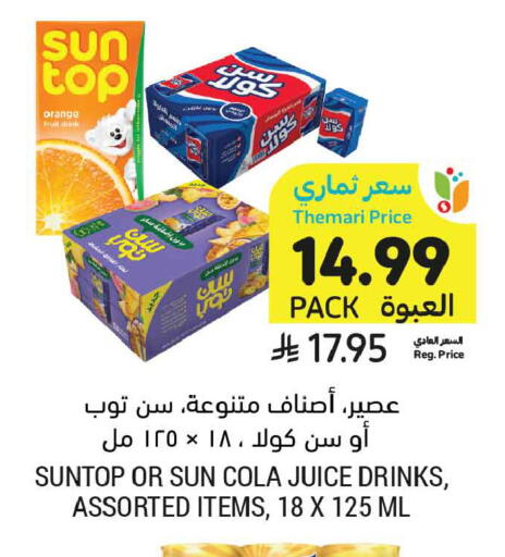 Orange available at أسواق التميمي in مملكة العربية السعودية, السعودية, سعودية - الرس