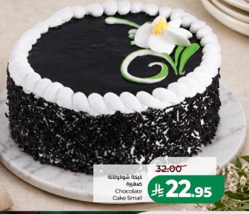 available at LULU Hypermarket in KSA, Saudi Arabia, Saudi - Yanbu