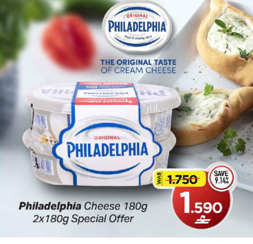 available at MARK & SAVE in Oman - Sohar