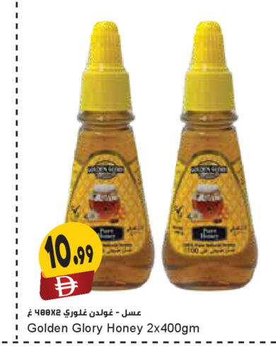 available at Almaya Supermarkets in UAE - Abu Dhabi