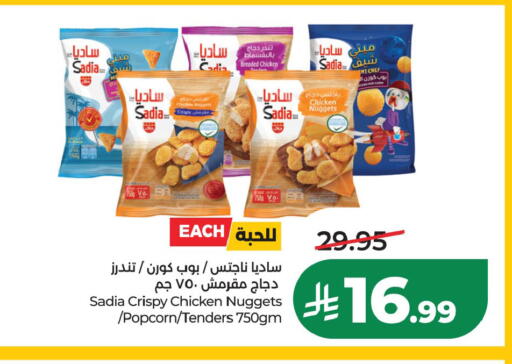 available at LULU Hypermarket in KSA, Saudi Arabia, Saudi - Hafar Al Batin