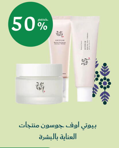 available at Nahdi in KSA, Saudi Arabia, Saudi - Al Duwadimi