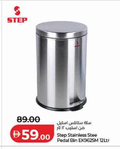 available at لولو هايبرماركت in الإمارات العربية المتحدة , الامارات - الشارقة / عجمان