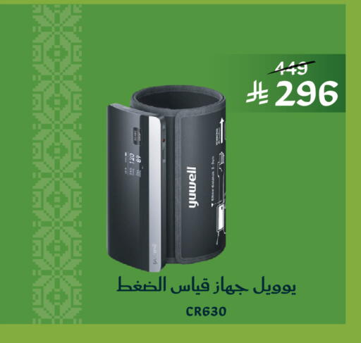 available at Nahdi in KSA, Saudi Arabia, Saudi - Tabuk