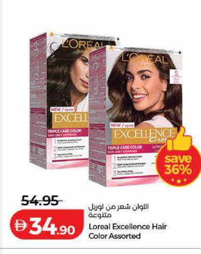 available at لولو هايبرماركت in الإمارات العربية المتحدة , الامارات - الشارقة / عجمان