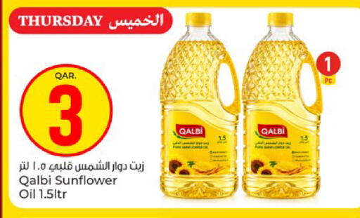 available at Paris Hypermarket in Qatar - Al-Shahaniya