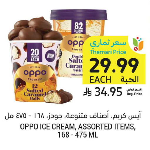 available at أسواق التميمي in مملكة العربية السعودية, السعودية, سعودية - الخبر‎