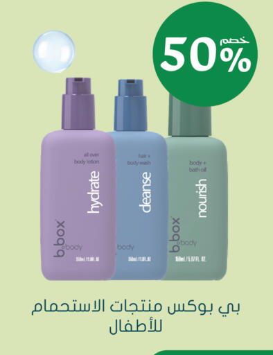 available at Nahdi in KSA, Saudi Arabia, Saudi - Tabuk