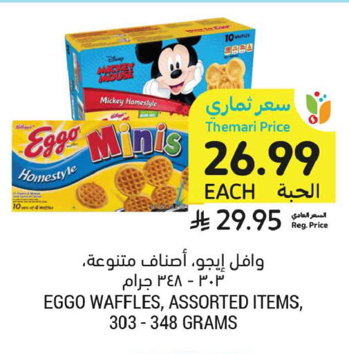 available at Tamimi Market in KSA, Saudi Arabia, Saudi - Buraidah