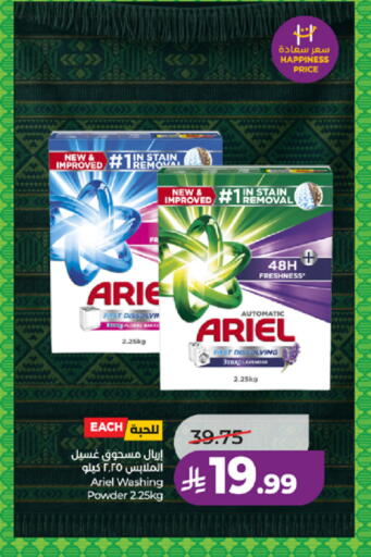 available at لولو هايبرماركت in مملكة العربية السعودية, السعودية, سعودية - الطائف