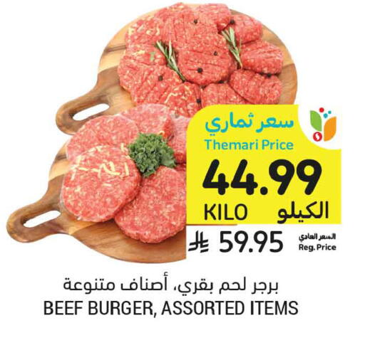 available at أسواق التميمي in مملكة العربية السعودية, السعودية, سعودية - الجبيل‎