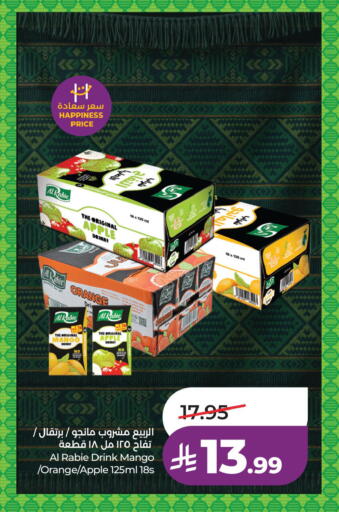 Apple Orange Mango available at LULU Hypermarket in KSA, Saudi Arabia, Saudi - Al Khobar