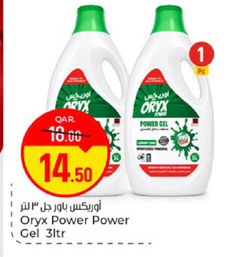 available at Paris Hypermarket in Qatar - Doha
