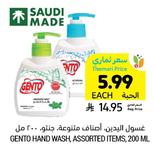 Mint available at أسواق التميمي in مملكة العربية السعودية, السعودية, سعودية - الخبر‎