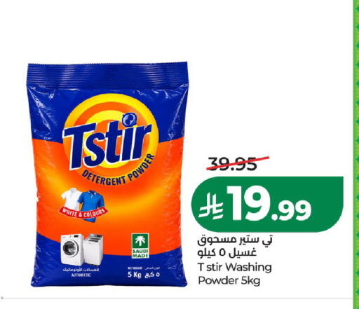 available at LULU Hypermarket in KSA, Saudi Arabia, Saudi - Hail