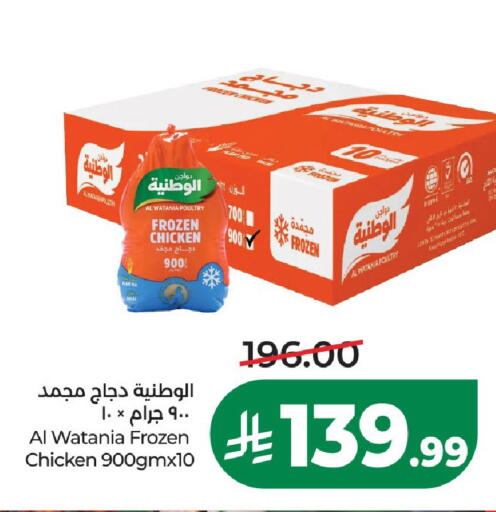 available at LULU Hypermarket in KSA, Saudi Arabia, Saudi - Al-Kharj