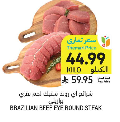 available at أسواق التميمي in مملكة العربية السعودية, السعودية, سعودية - الخبر‎