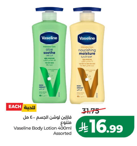 available at LULU Hypermarket in KSA, Saudi Arabia, Saudi - Al Khobar