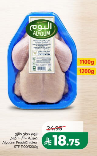 available at LULU Hypermarket in KSA, Saudi Arabia, Saudi - Al-Kharj