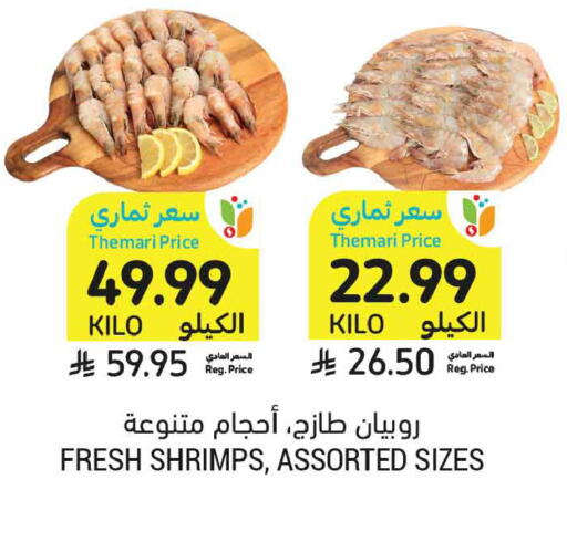 available at Tamimi Market in KSA, Saudi Arabia, Saudi - Jubail