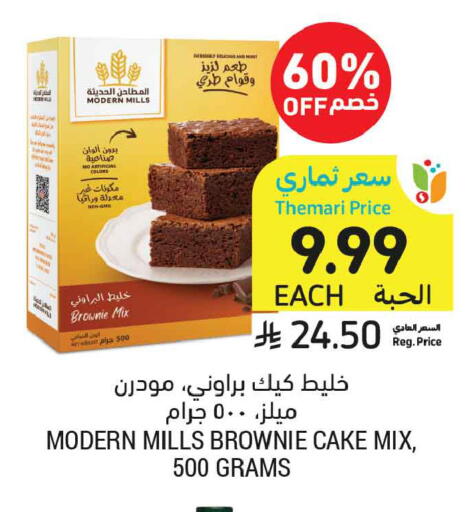 available at أسواق التميمي in مملكة العربية السعودية, السعودية, سعودية - الخبر‎