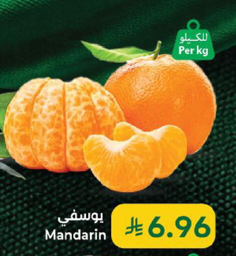 Mandarin available at كبايان هايبرماركت in مملكة العربية السعودية, السعودية, سعودية - ينبع