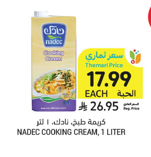 available at أسواق التميمي in مملكة العربية السعودية, السعودية, سعودية - الخبر‎