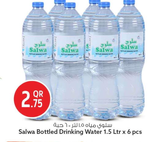 available at Safari Hypermarket in Qatar - Al Daayen