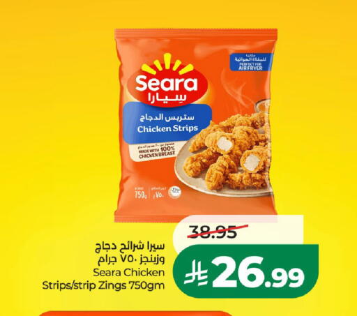 available at لولو هايبرماركت in مملكة العربية السعودية, السعودية, سعودية - عنيزة