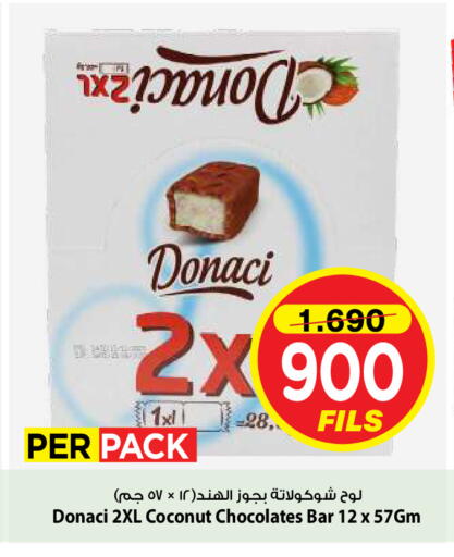 Coconut available at Mark & Save in Kuwait - Kuwait City