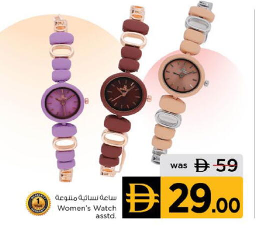 available at نستو هايبرماركت in الإمارات العربية المتحدة , الامارات - الشارقة / عجمان
