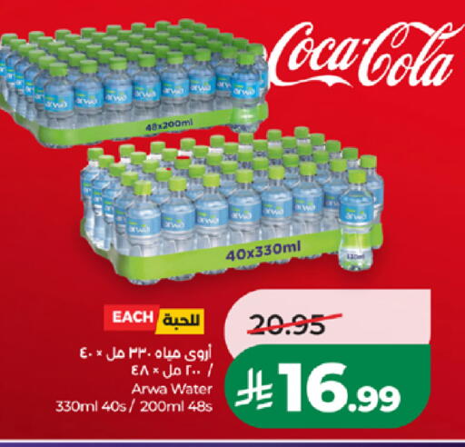 available at LULU Hypermarket in KSA, Saudi Arabia, Saudi - Jeddah