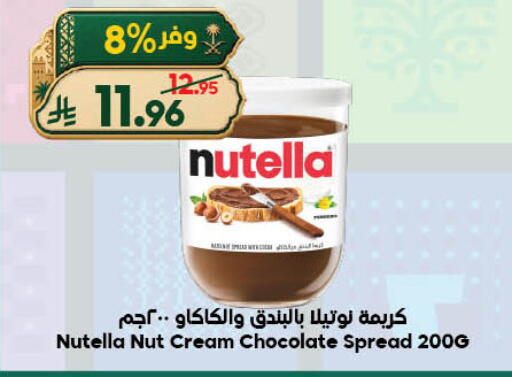 available at الدكان in مملكة العربية السعودية, السعودية, سعودية - الطائف