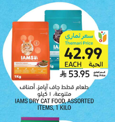 available at أسواق التميمي in مملكة العربية السعودية, السعودية, سعودية - الخبر‎
