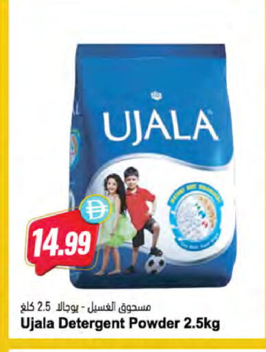 available at Almaya Supermarkets in UAE - Sharjah / Ajman