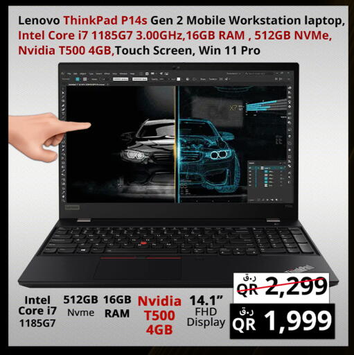 available at Prestige Computers in Qatar - Al Rayyan
