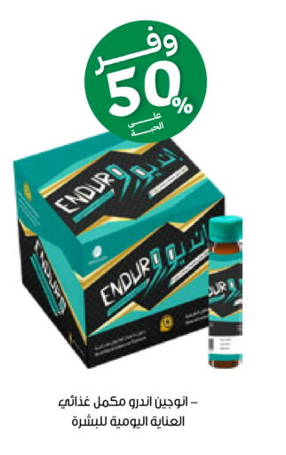available at صيدليات انوفا in مملكة العربية السعودية, السعودية, سعودية - محايل