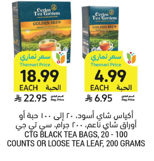 available at أسواق التميمي in مملكة العربية السعودية, السعودية, سعودية - الخبر‎