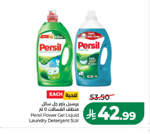 available at لولو هايبرماركت in مملكة العربية السعودية, السعودية, سعودية - الخرج