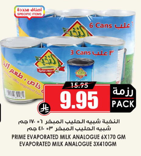 available at أسواق النخبة in مملكة العربية السعودية, السعودية, سعودية - جدة