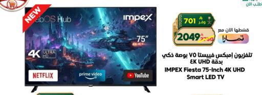 available at الدكان in مملكة العربية السعودية, السعودية, سعودية - جدة