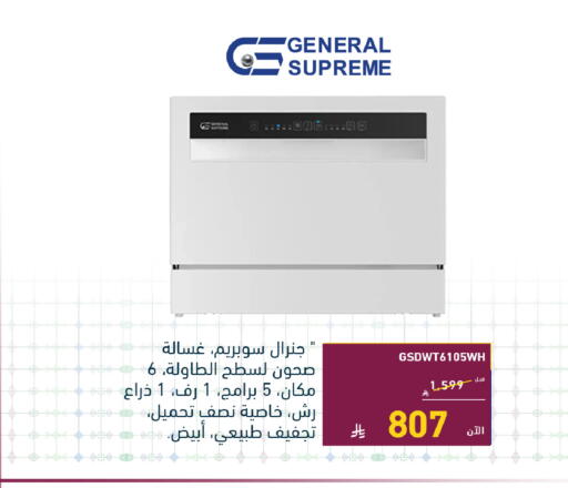 available at تمكين in مملكة العربية السعودية, السعودية, سعودية - الخبر‎
