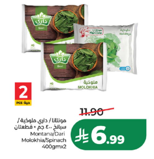 Spinach available at لولو هايبرماركت in مملكة العربية السعودية, السعودية, سعودية - جدة