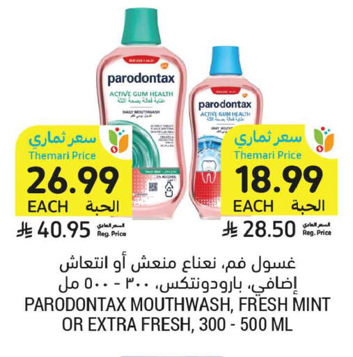 Mint available at أسواق التميمي in مملكة العربية السعودية, السعودية, سعودية - الخبر‎